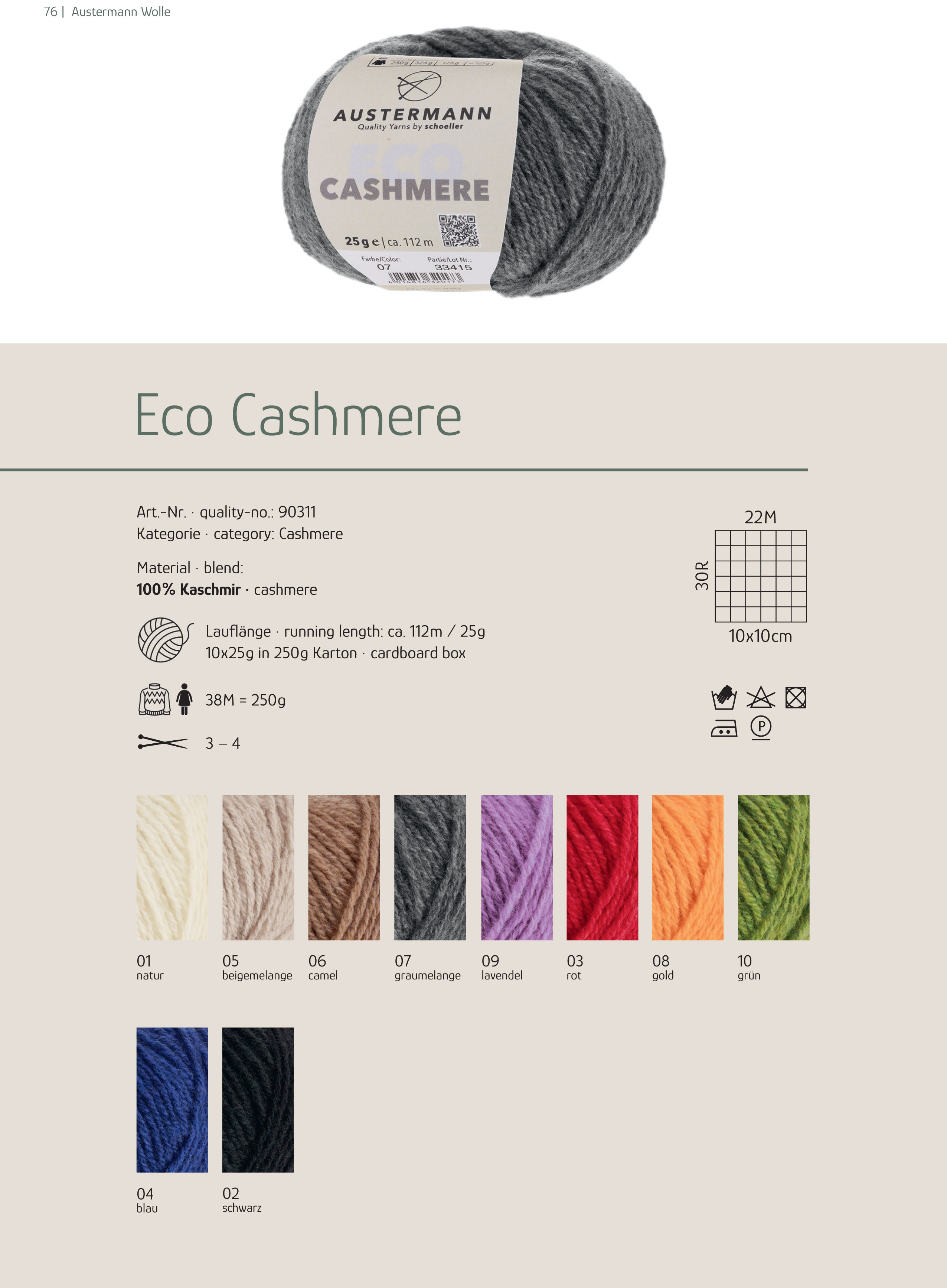 Austermann Eco Cashmere 25g